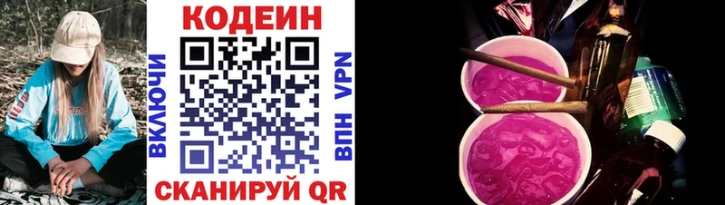 купить наркотики сайты  Юрга  Codein Purple Drank 