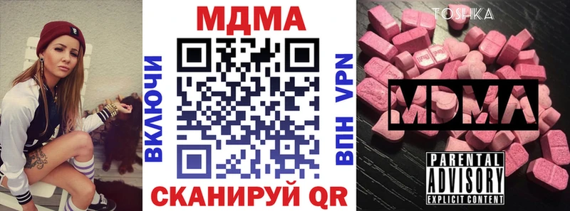 МДМА Molly  darknet какой сайт  Юрга 