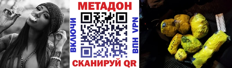 МЕТАДОН мёд  МЕГА сайт  Юрга 